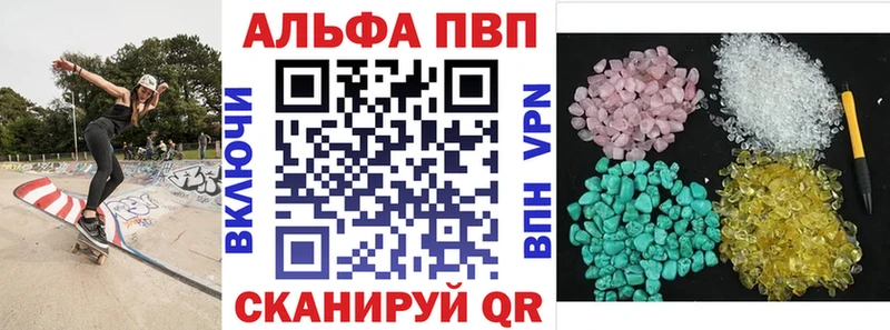 Купить где Краснослободск Alpha PVP мука
