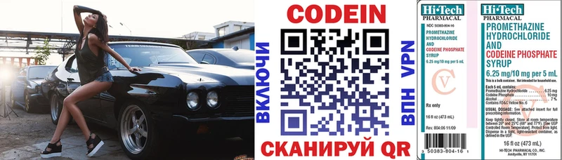 Кодеин напиток Lean (лин)  Купить  Краснослободск 