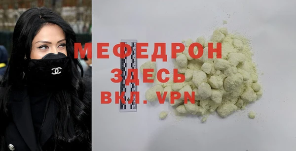 мяу мяу кристалл Козельск