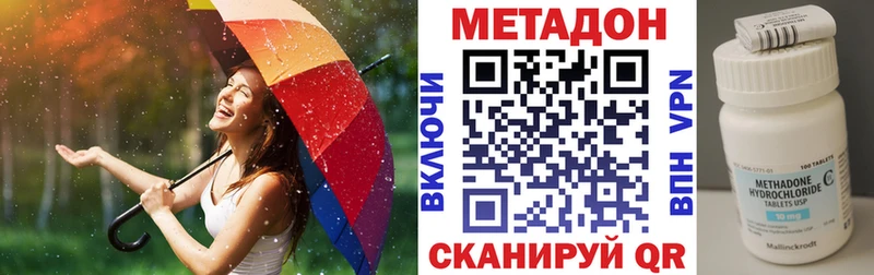 Метадон белоснежный  Купить  Краснослободск 
